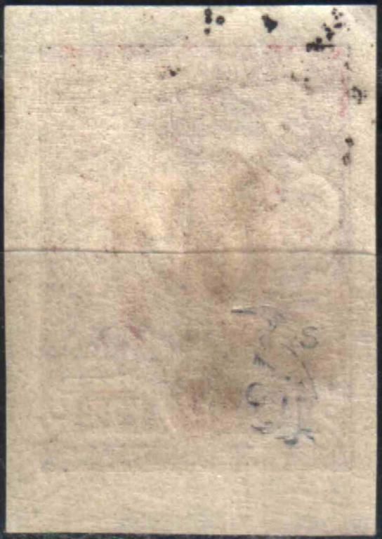 1918. Трезуб Подолье-12. 5 коп. без зубцов. Заверка. - фото фото фото 1