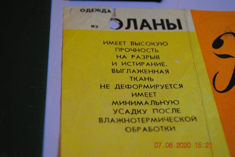 ЭТИКЕТКА ТОРГОВЫЙ ЯРЛЫК - фото фото фото 2