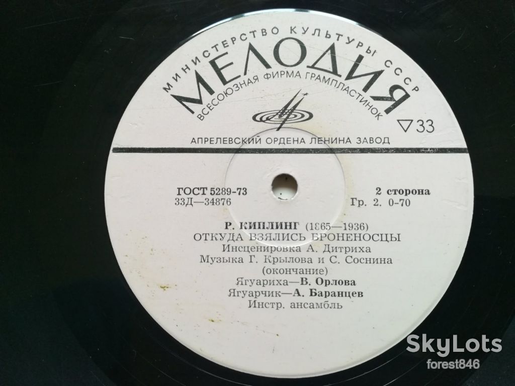 Р. Киплинг-Откуда взялись броненосцы-VG, 10"-Мелодія - фото фото фото 5