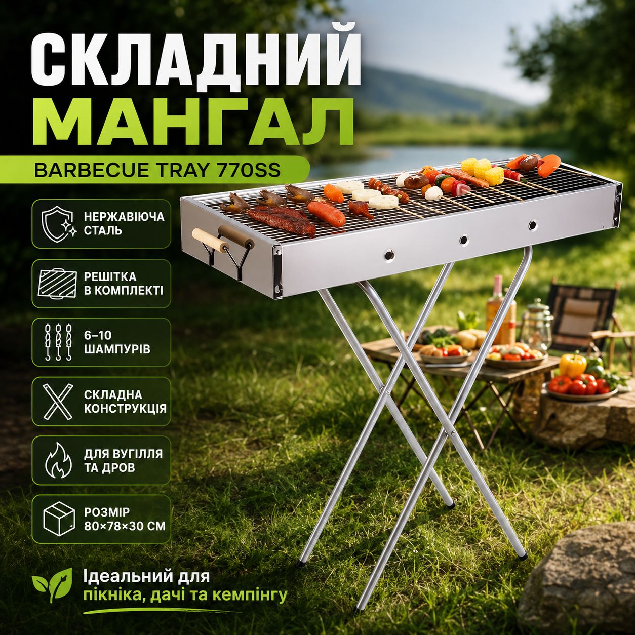 Портативний мангал з решіткою 80х78х30см, Срібний / Барбекюшниця / Розкладний мангал барбекю - фото фото фото 0
