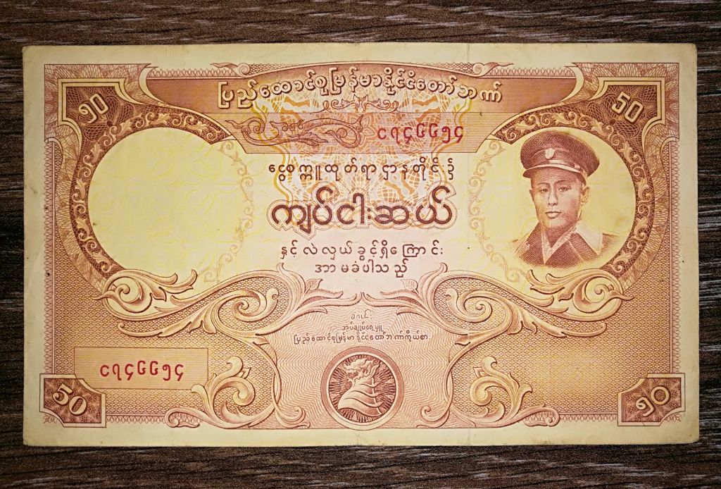 BURMA Мьянма бывш. Бирма 50 кьятов 1958 - фото фото фото 0