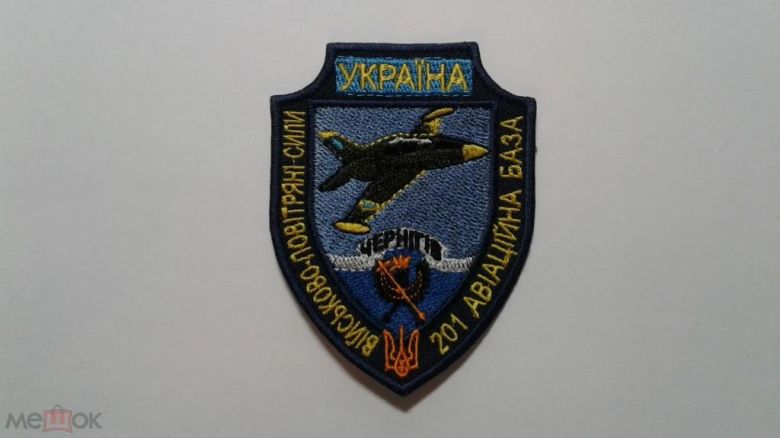 Шеврон. Украина. Авиация. ВВС. kozh - фото фото фото 0