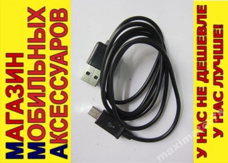 USB КАБЕЛЬ SAMSUNG ECC1DU4BBE P8110 T311 T315 T310 - фото фото фото 0