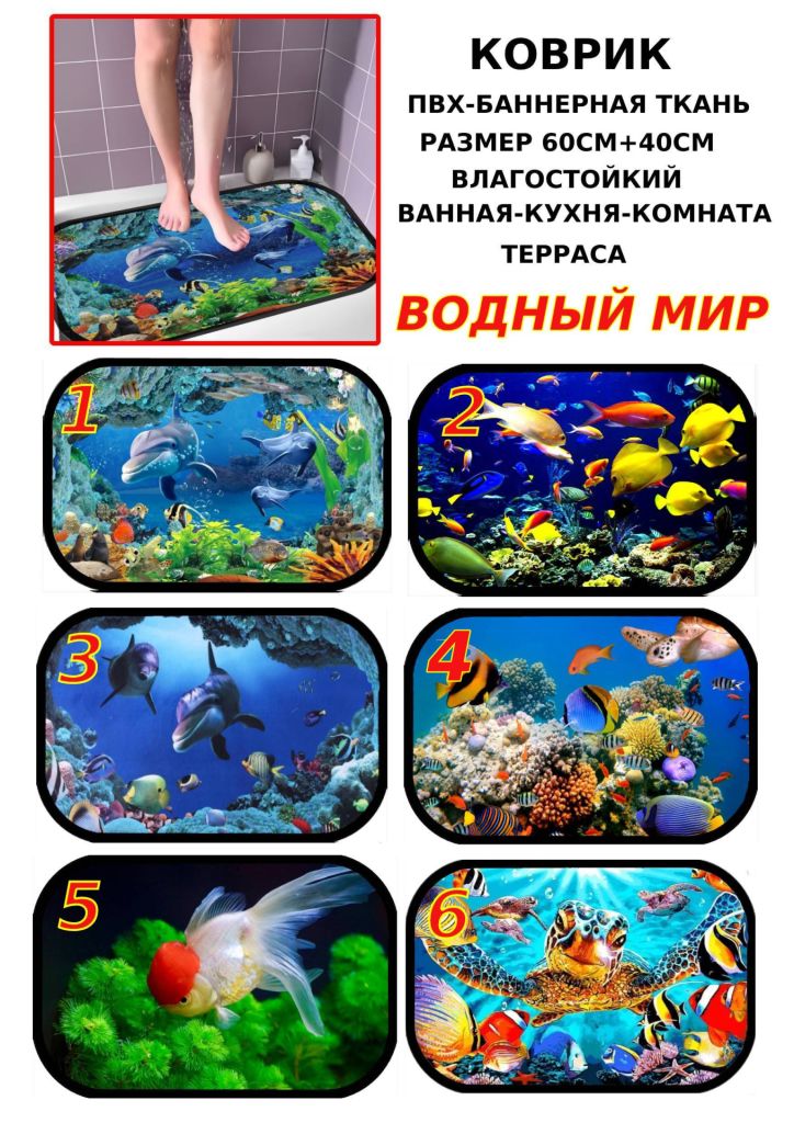Коврик на Ваш вкус - фото фото фото 2