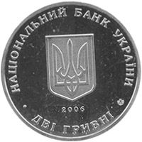 Монета 2 грн. Володимир Чехівський 2006 р. - фото фото фото 1