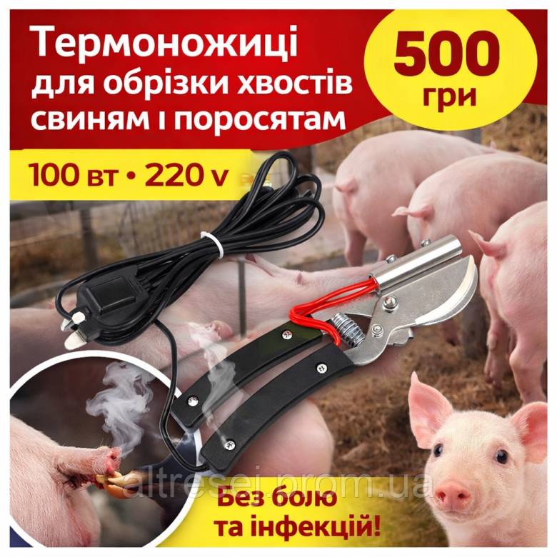 Термо-ножиці для  купірування хвостів у поросят та свиней . термообрізка хвостів свиней - фото фото фото 0