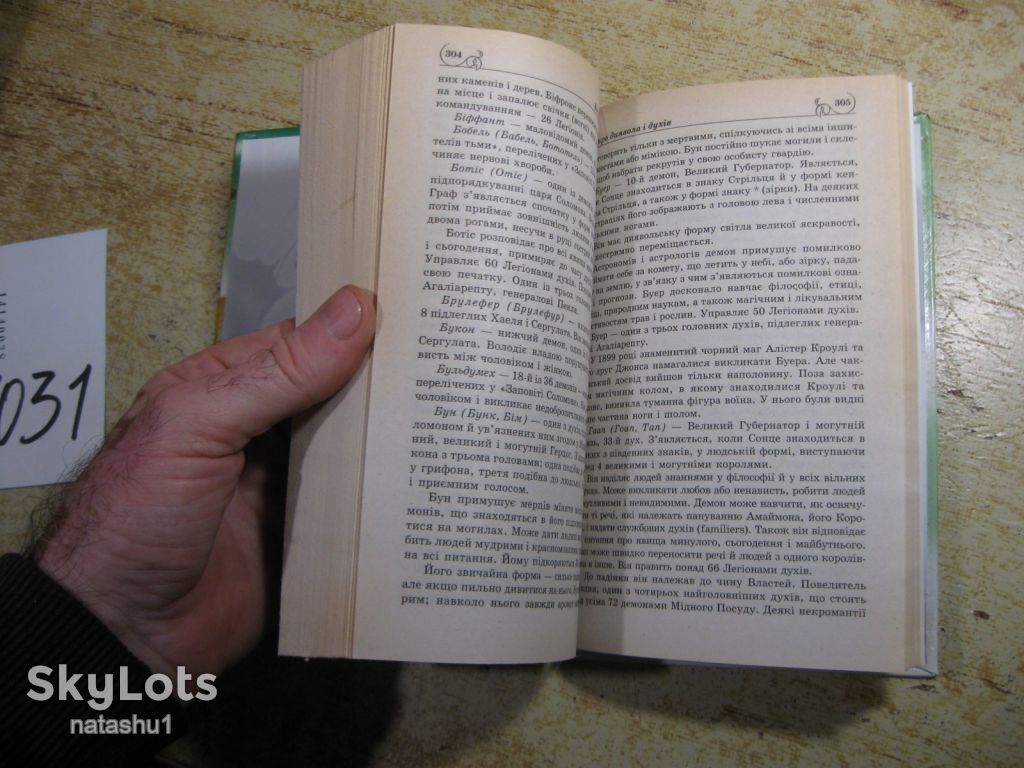 загадкові явища природи і всесвіту 2009г - фото фото фото 3