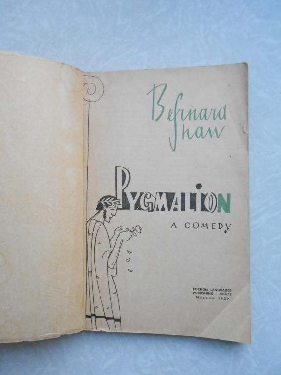 Pygmalion.  Bernard Shaw. 1959 - фото фото фото 1