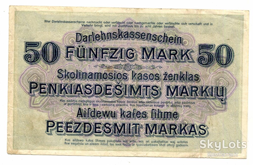 50 марок 1918 р. Литва. - фото фото фото 1