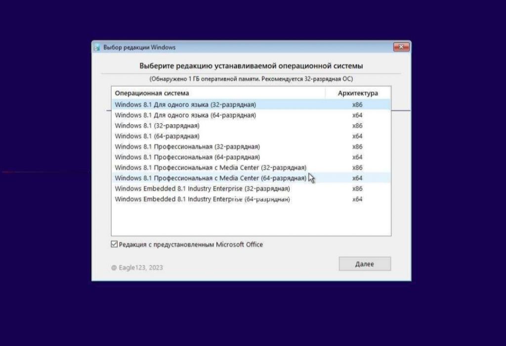 Мультизагрузочная флешка с установкой нескольких  версии Windows - фото фото фото 5