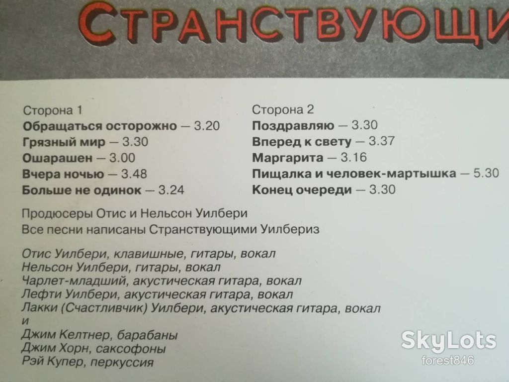Странствующие Уилбериз  (2)-NM-Россия - фото фото фото 2