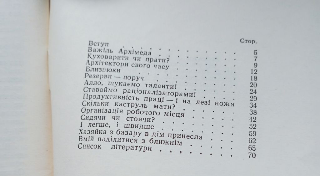 книжка Домашня робота - фото фото фото 1