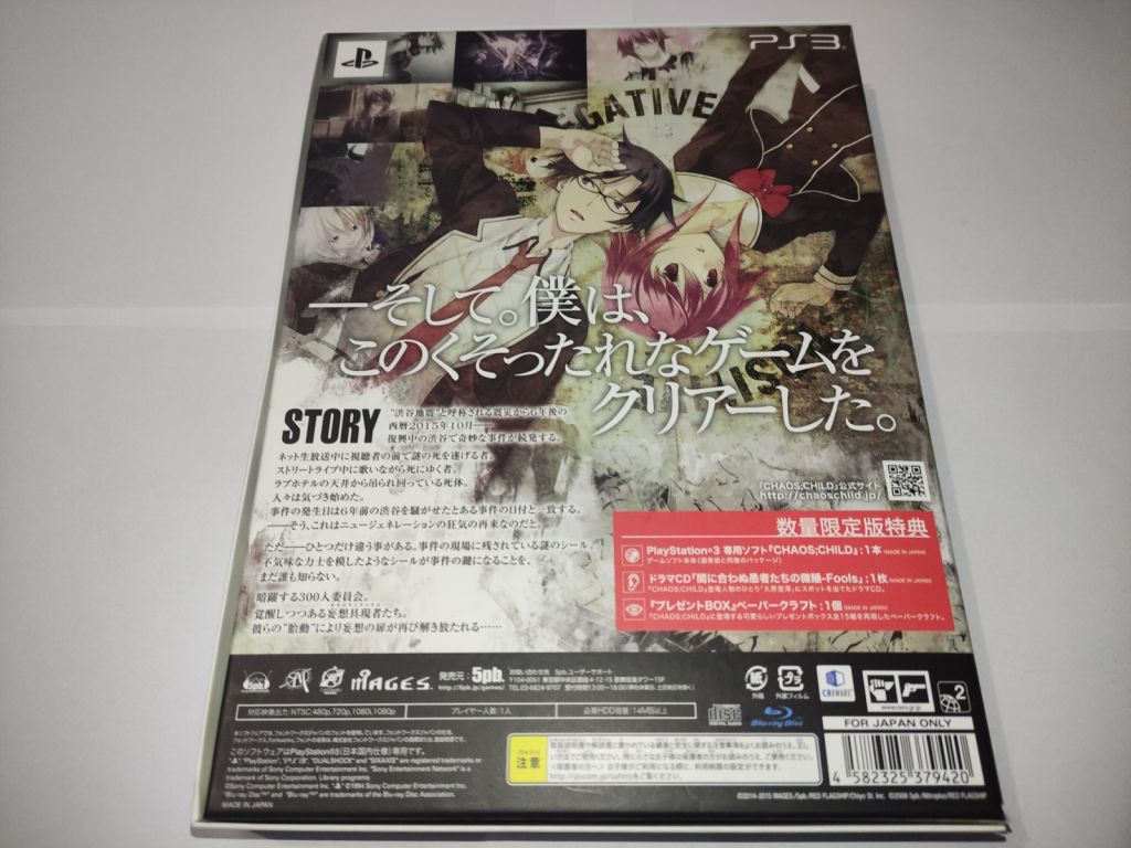 Chaos Child Limited Edition PS3 Япония б/у - фото фото фото 3
