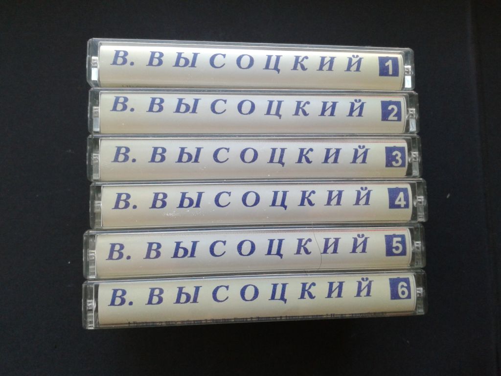 Владимир Высоцкий  (6 кассет) - фото фото фото 2