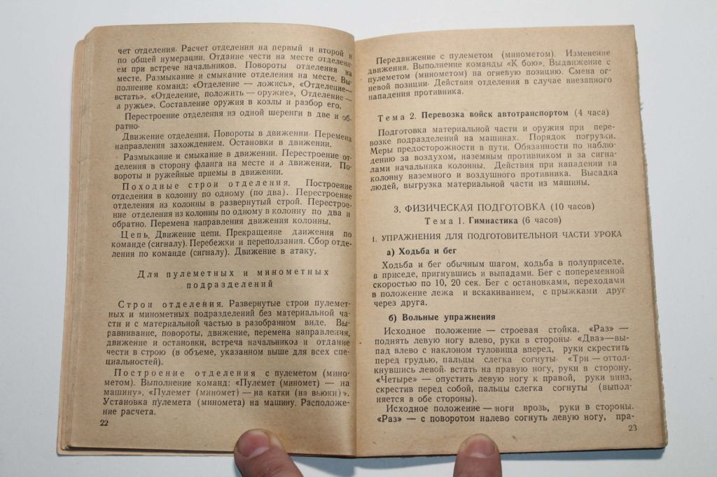Программа усовершенствования военной квалификации 1948 год - фото фото фото 5