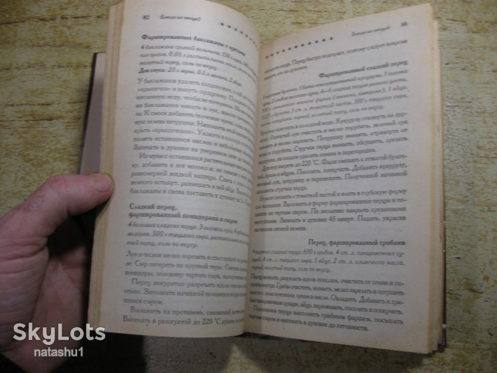 вкусные блюда на скорую руку 2006г - фото фото фото 5