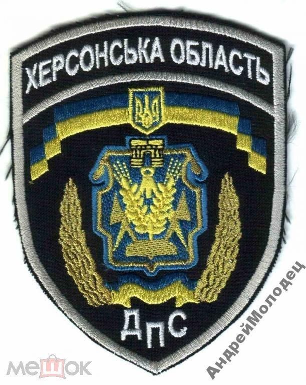 Шеврон. Украина. Тюремная система. tara - фото фото фото 0