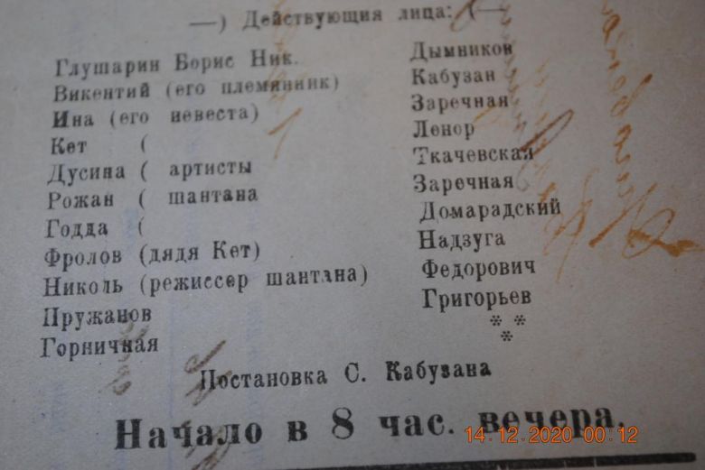 АФИША ПРОГРАММКА ТЕАТР  ДОКУМЕНТ ТЕЛЕГРАФНЫЙ ПЕРЕВОД - фото фото фото 2