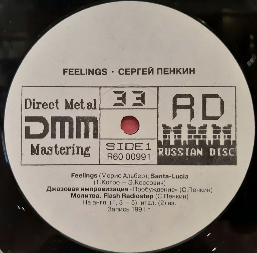 Сергей Пенкин - Feelings - 1991.  (LP). 12. Vinyl. Пластинка. Rare. - фото фото фото 3