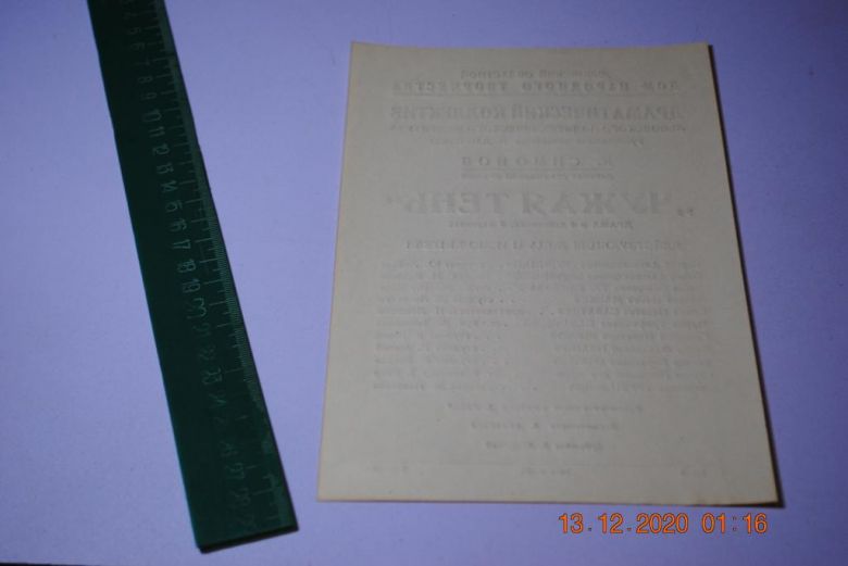 АФИША ПРОГРАММКА ТЕАТР - фото фото фото 4