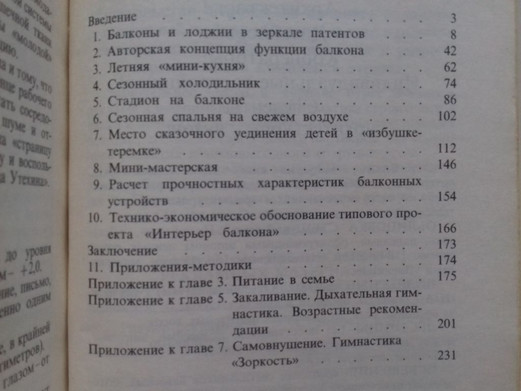Интерьер балкона. - фото фото фото 6