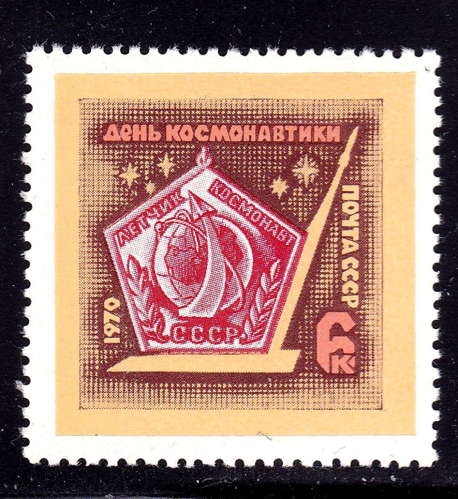 СССР 1970 г  MNH - космос - фото фото фото 0
