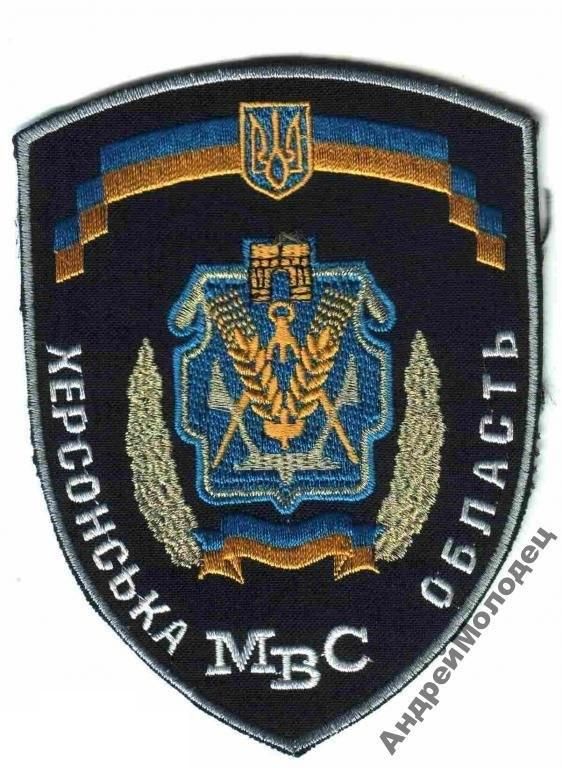Шеврон. Украина. МВД. voen - фото фото фото 0