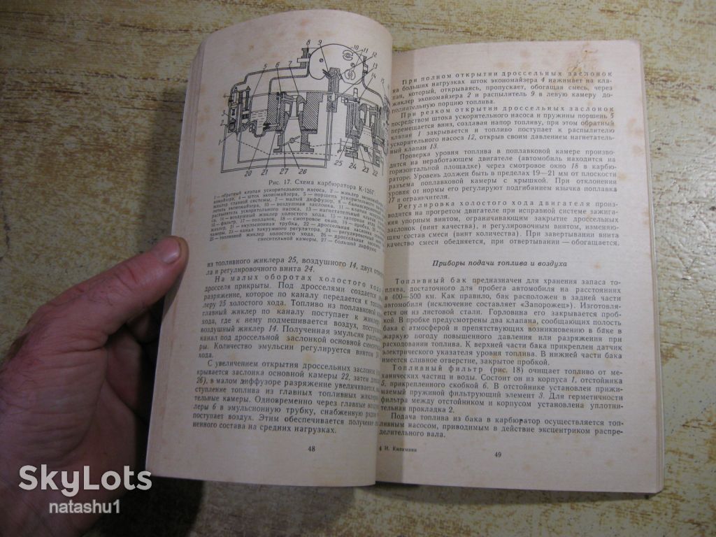 книга начинающего автомобилиста 1977г - фото фото фото 11