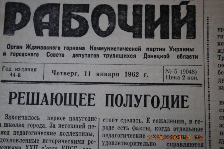 ГАЗЕТА ПРИАЗОВСКИЙ РАБОЧИЙ 11 ЯНВАРЯ 1962 Г. - фото фото фото 1