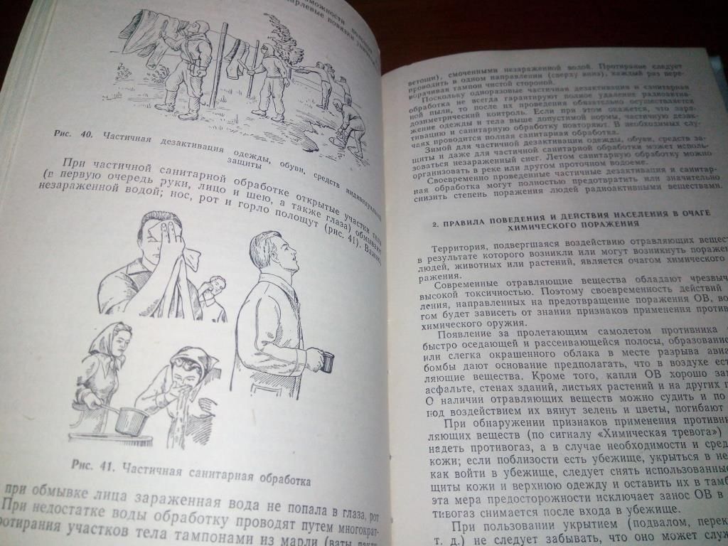 Гражданская оборона - фото фото фото 3