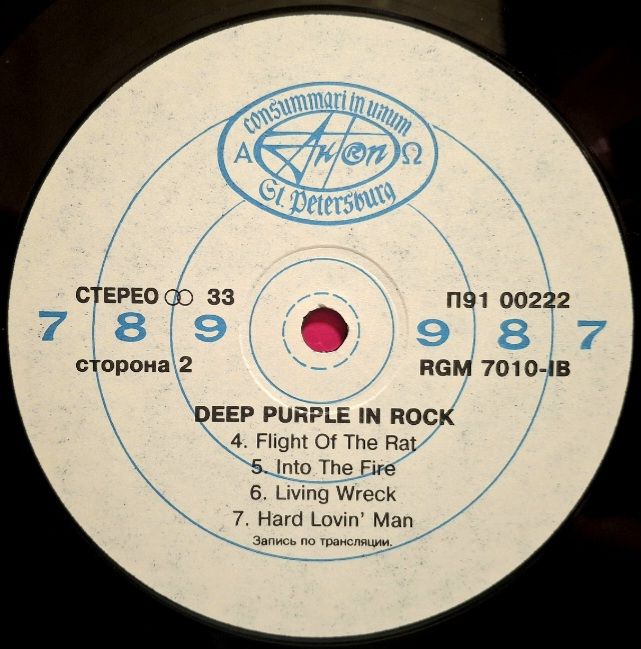 Deep Purple - In Rock - 1970.  (LP). 12. Vinyl. Пластинка. AnTrop. Rare. - фото фото фото 3