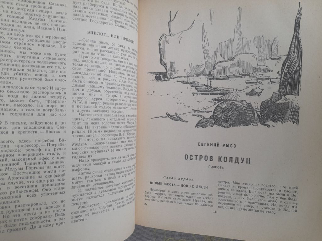 Мир приключений Альманах №7  1962 фантастика - фото фото фото 3