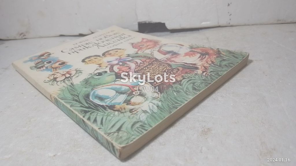 Априлов. Самые новые приключения Лисенка м - фото фото фото 2