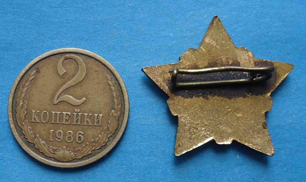 БПС книжка звезда глобус тяжелый - фото фото фото 2
