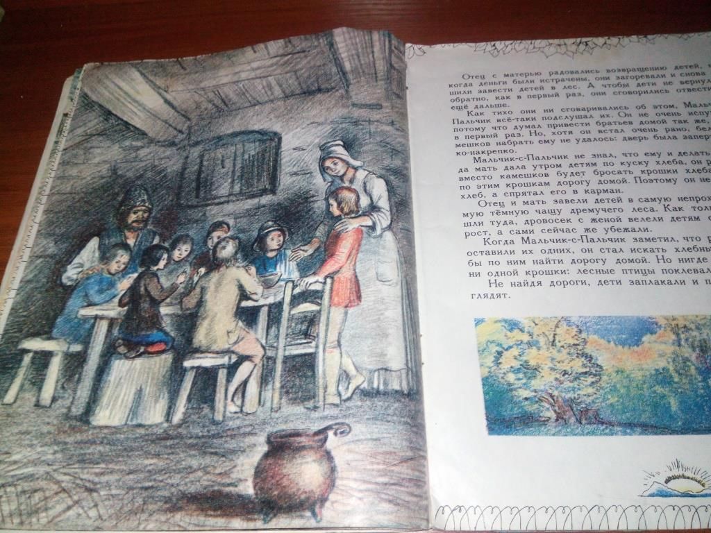 Шарль Перро МАЛЬЧИК-С-ПАЛЬЧИК  (Рисунки А. Рейпольского) - фото фото фото 4