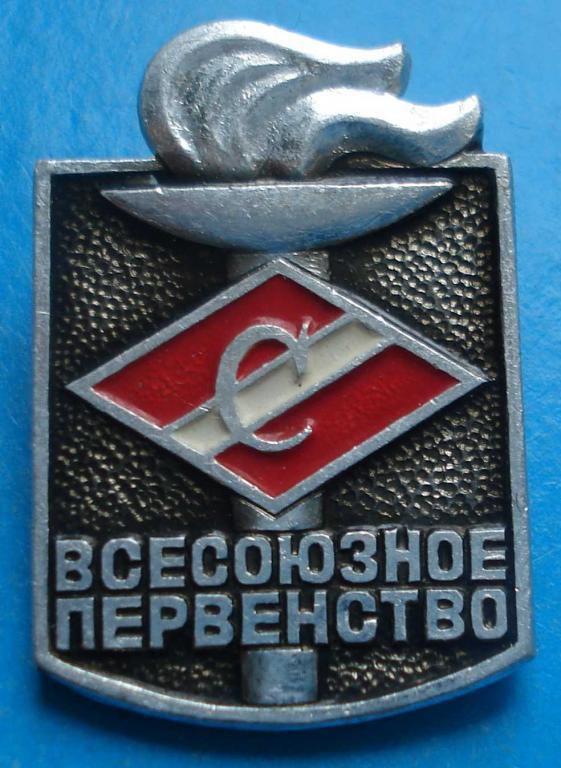 ДСО Спартак всесоюзное первенство - фото фото фото 0