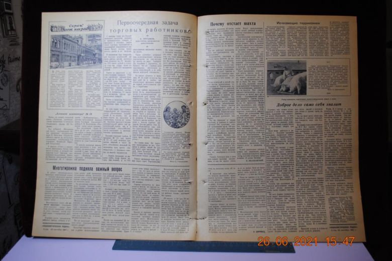 ГАЗЕТА СОЦИАЛИСТИЧЕСКАЯ РОДИНА 25 СЕНТЯБРЯ 1957 Г. - фото фото фото 2