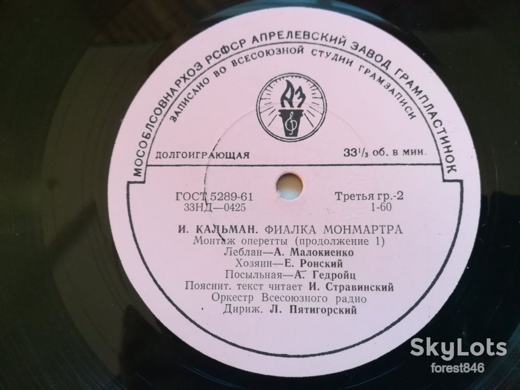 И. Кальман-Фиалка Монмартра-2 LPs-Ex.+, Апрелевка - фото фото фото 3