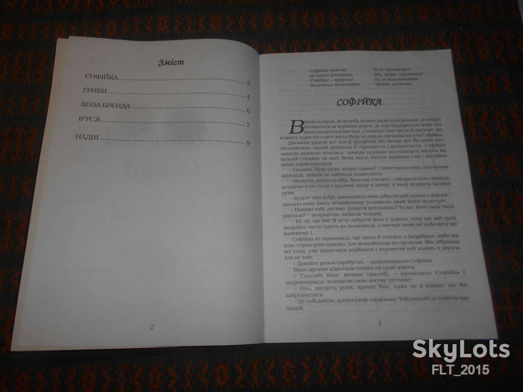 Э.Пиньковская   Правдивые истории  2012 г. Двухсторонняя :русский-украинский языки - фото фото фото 4