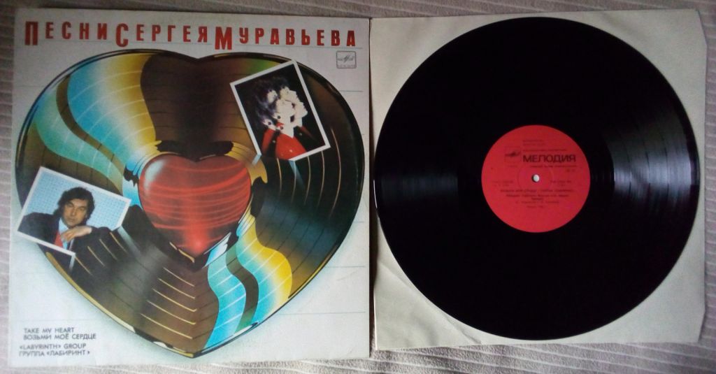 Лабиринт - Возьми мое сердце 1988  (NM/NM) - фото фото фото 0