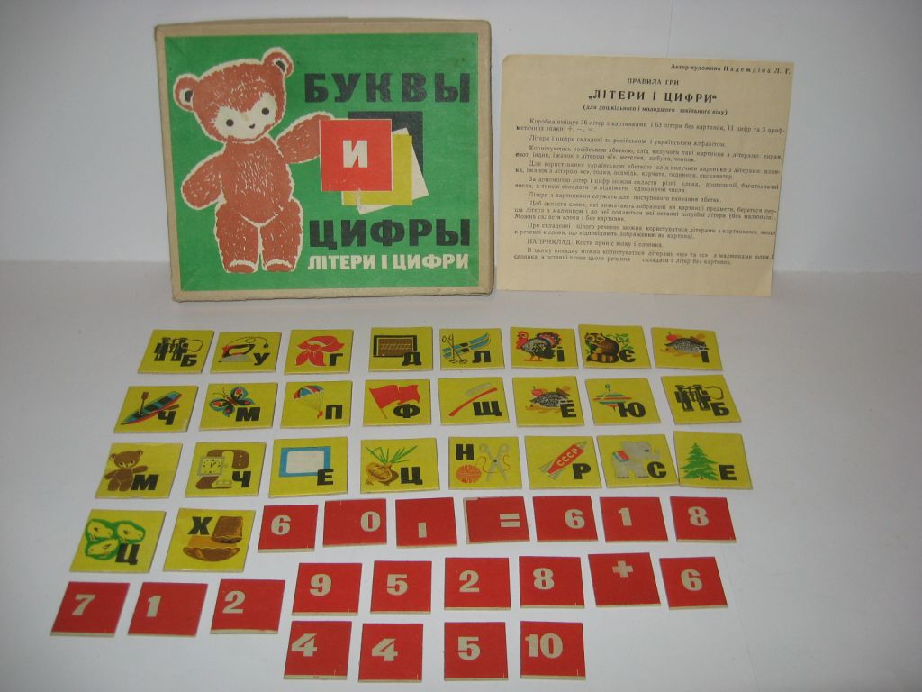 Игра экономическая математическая Биржа Вариант времён СССР - фото фото фото 6