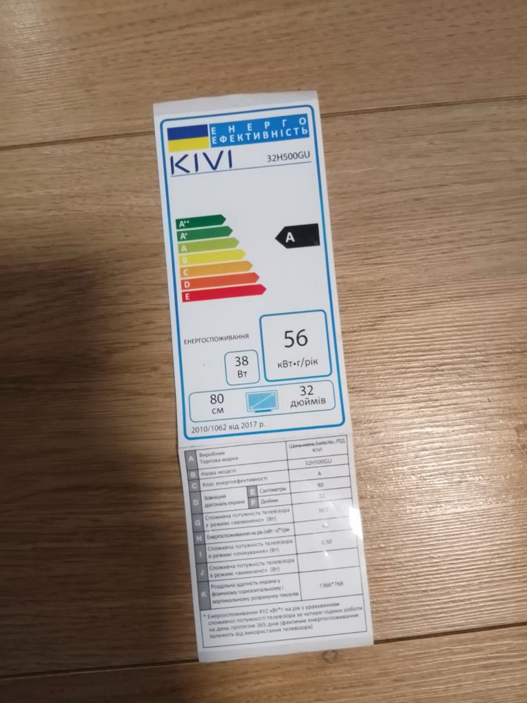 Наклейка для телевізора KIVI - фото фото фото 0