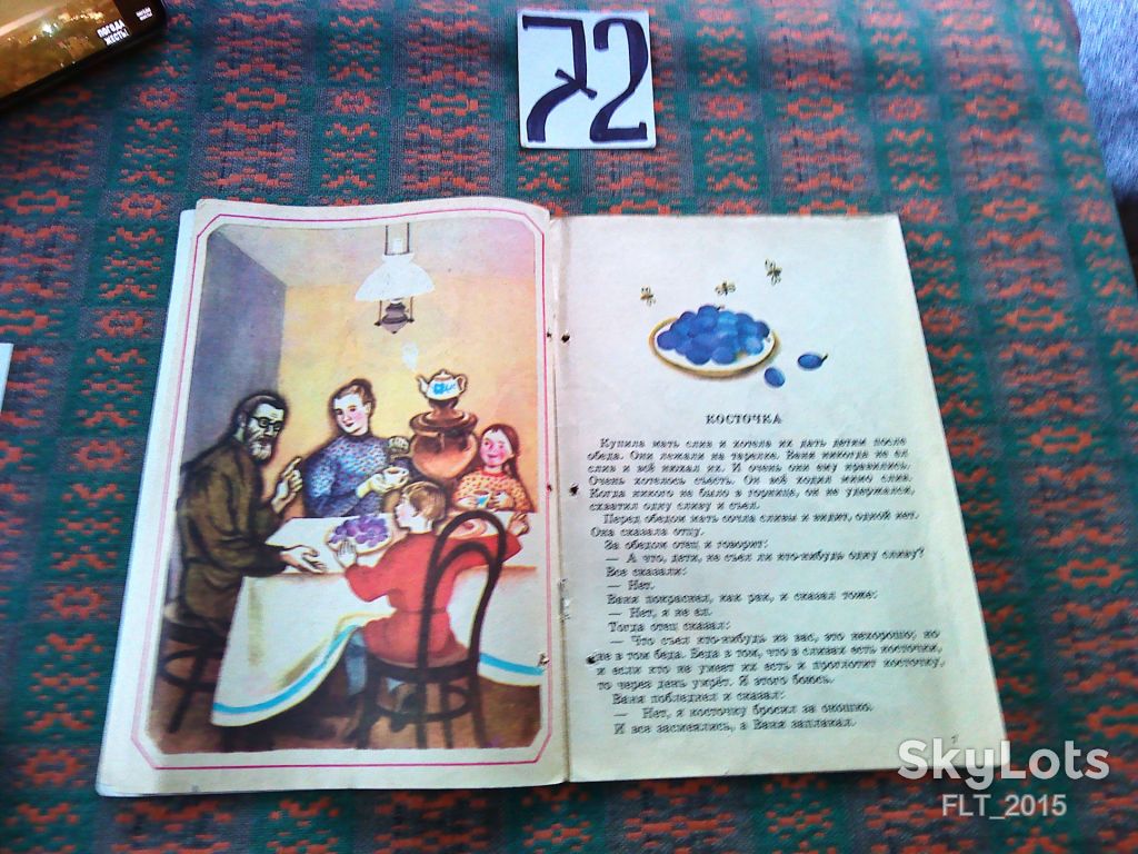 Л.Тостой    Косточка    1984 г. - фото фото фото 5