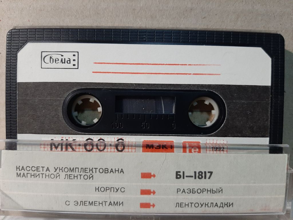Кассета МК 60-6 - фото фото фото 2