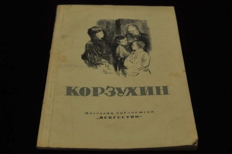 КНИГА МАССОВАЯ БИБЛИОТЕКА ИСКУССТВО 1948Г. КОРЗУХИН - фото фото фото 0