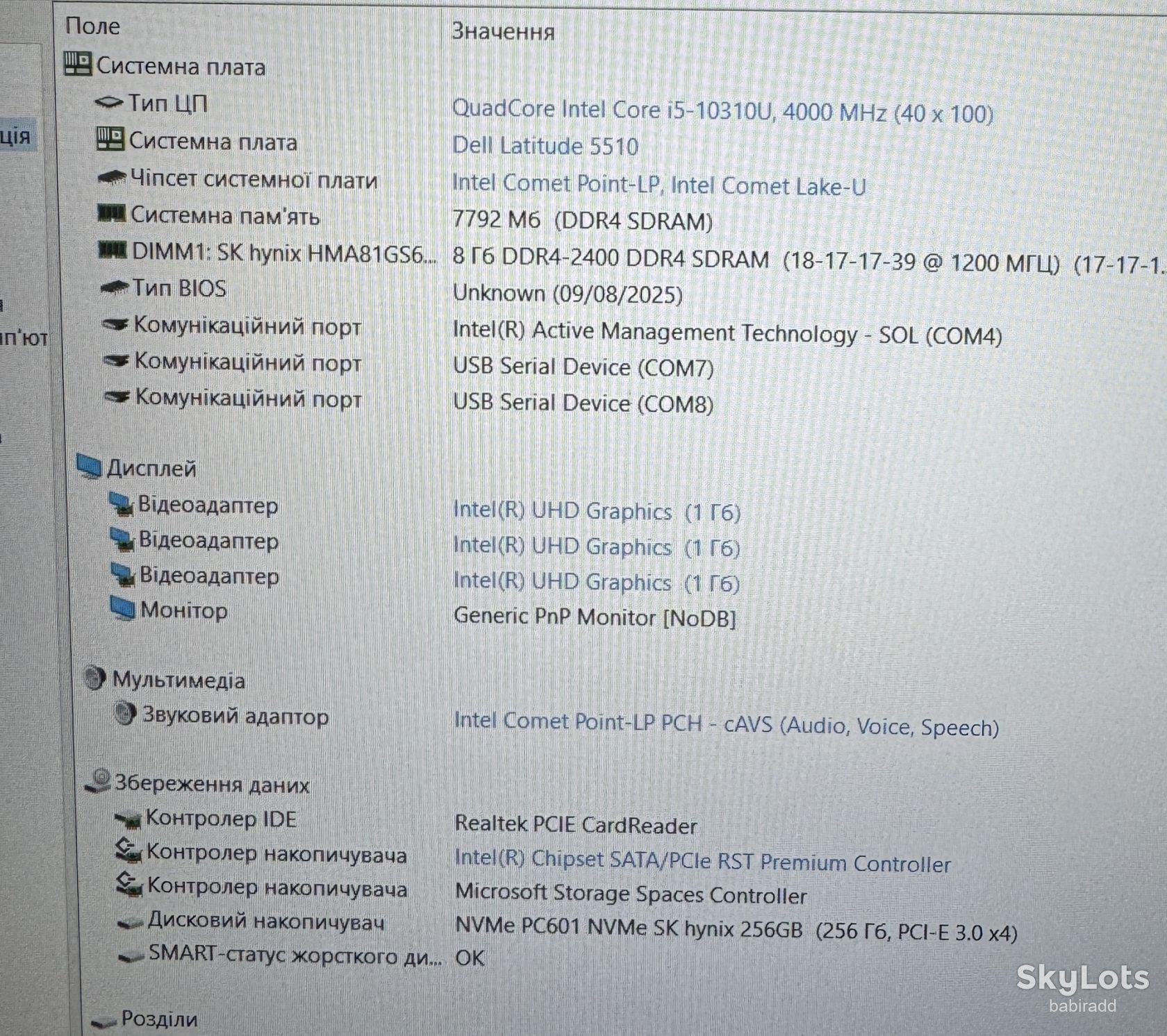 Ноутбук DELL 5510 I5-10310U/БЕЗ DDR4/БЕЗ SSD   (63) - фото фото фото 10
