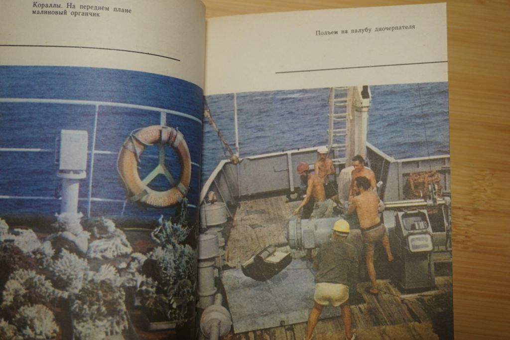 Зубков А.Е. Все о море. Под ред. В.В. Дремлюга. - фото фото фото 3