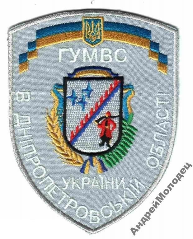 Шеврон. Украина. МВД. voen - фото фото фото 0