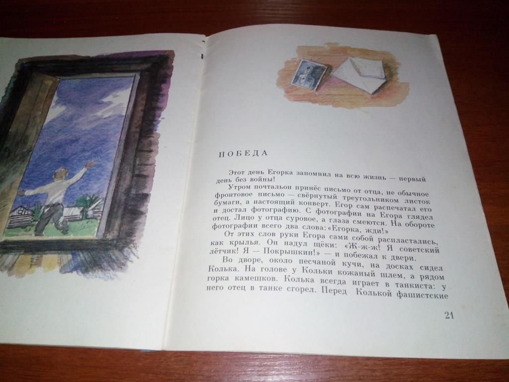 Евгений Кузнец ВОЗДУШНАЯ ТРЕВОГА - фото фото фото 6