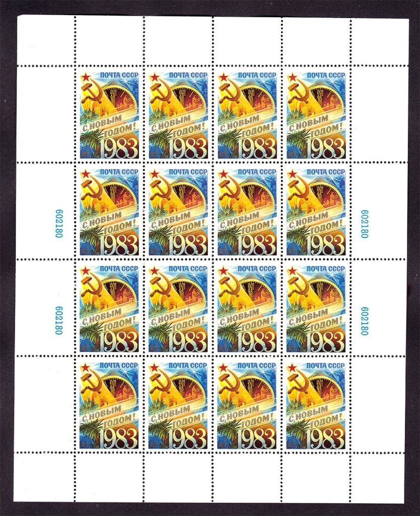 СССР  1982 г MNH - м/л - С НОВЫМ ГОДОМ - - фото фото фото 0